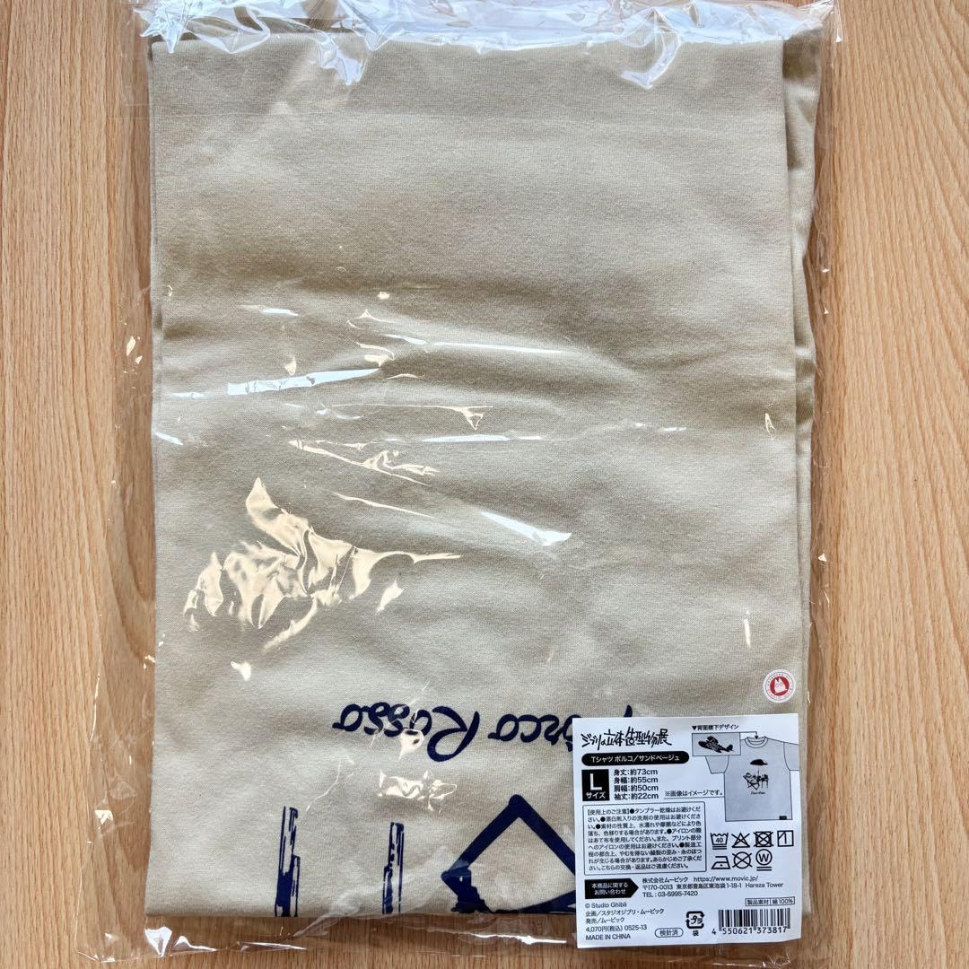 Amazon.co.jp: ジブリの立体造型物展 紅の豚 ポルコ Tシャツ L